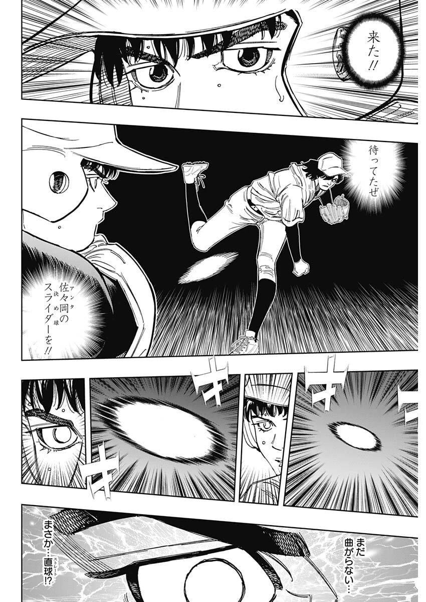 Bungo -unreal- 第17話 - 12