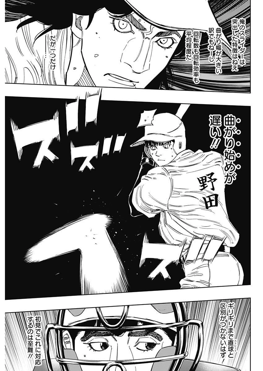 Bungo -unreal- 第17話 - 13