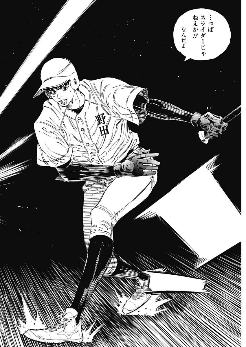 Bungo -unreal- 第17話 - 14