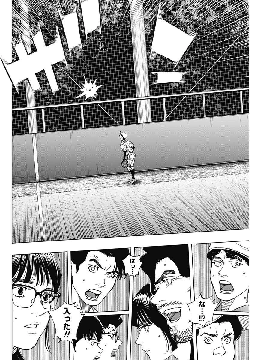 Bungo -unreal- 第17話 - 16