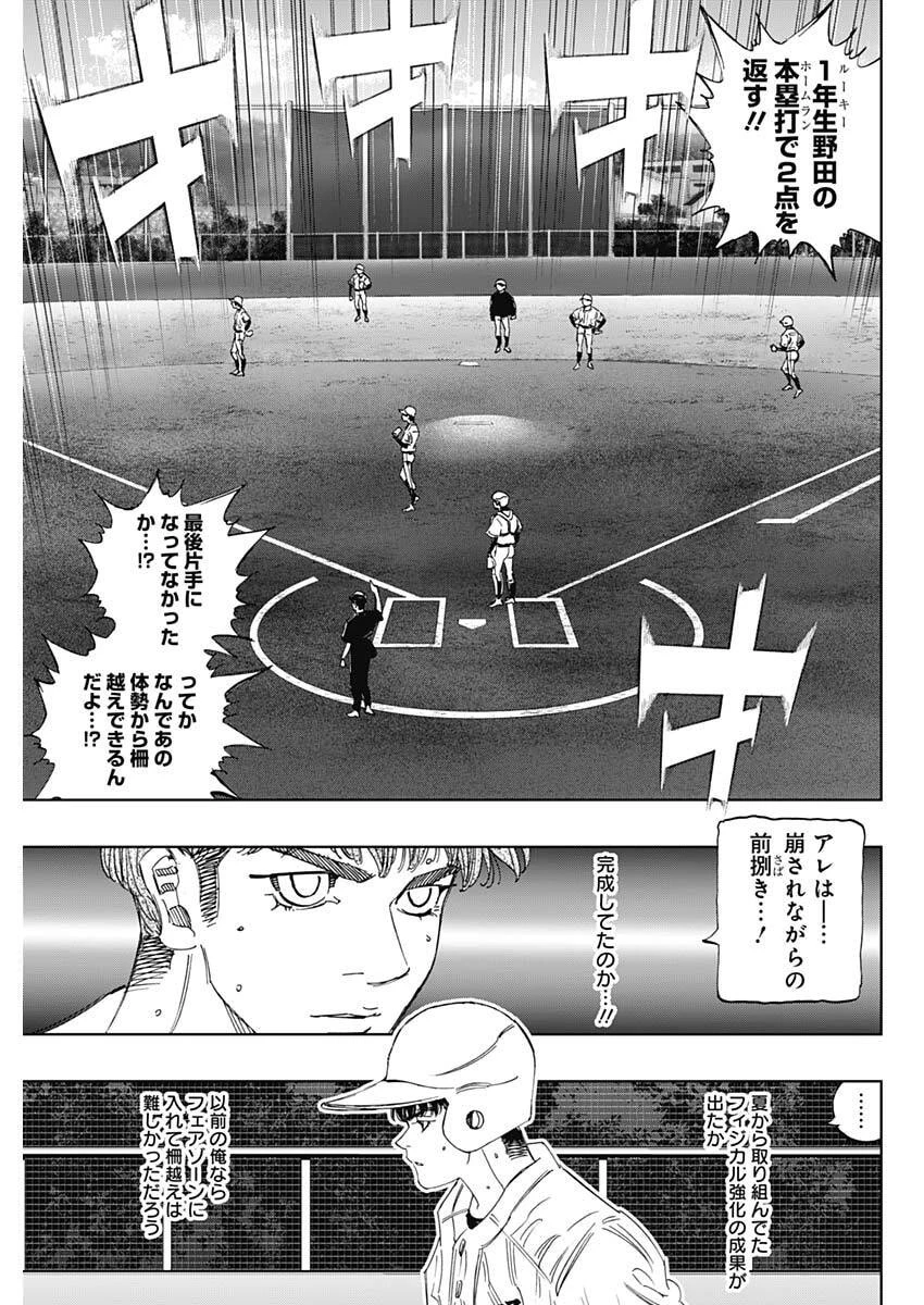 Bungo -unreal- 第17話 - 17