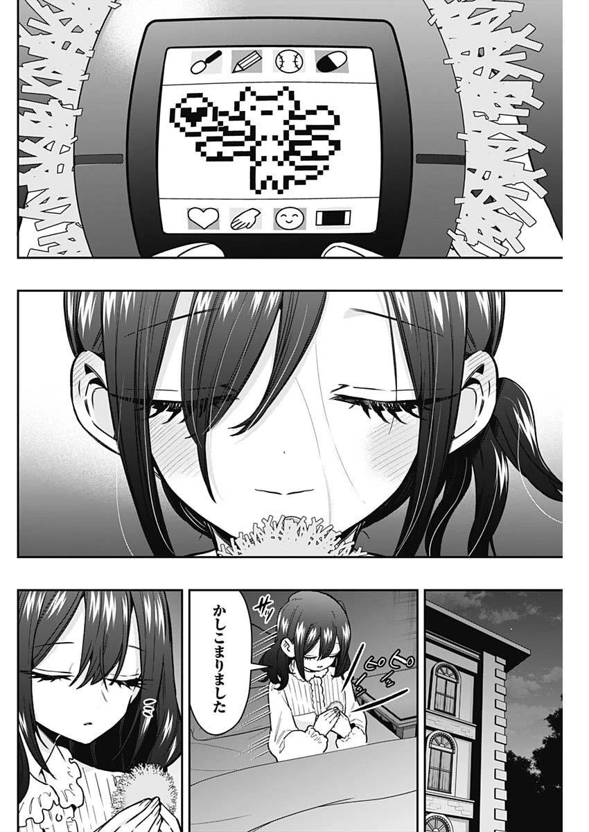 君のことが大大大大大好きな100人の彼女 第246話 - 8