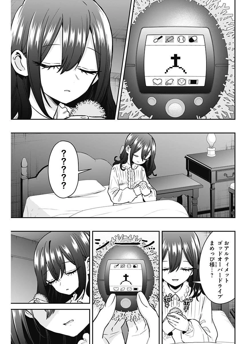 君のことが大大大大大好きな100人の彼女 第246話 - 9