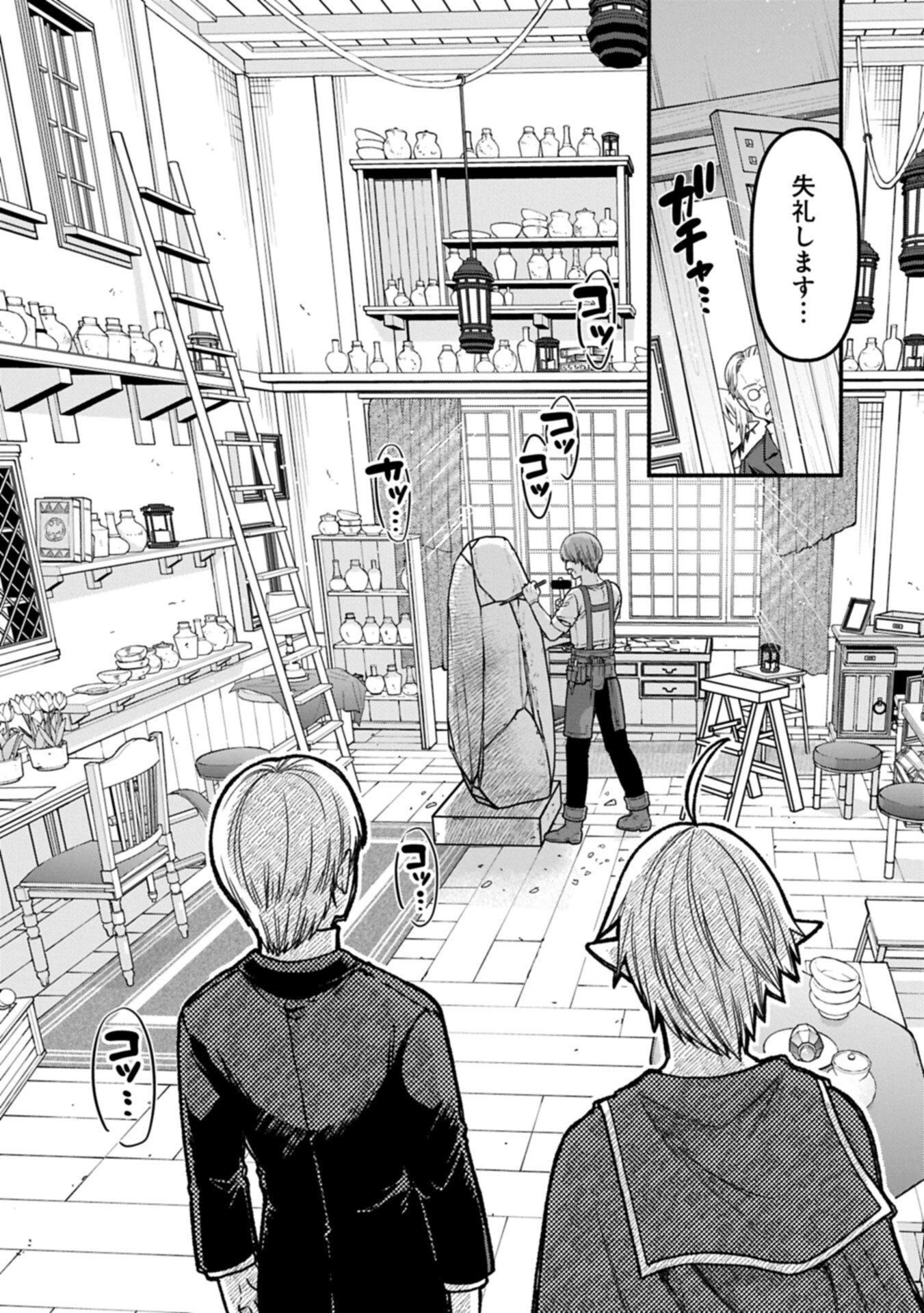 転生してハイエルフになりましたが、スローライフは120年で飽きました 第49話 - 4