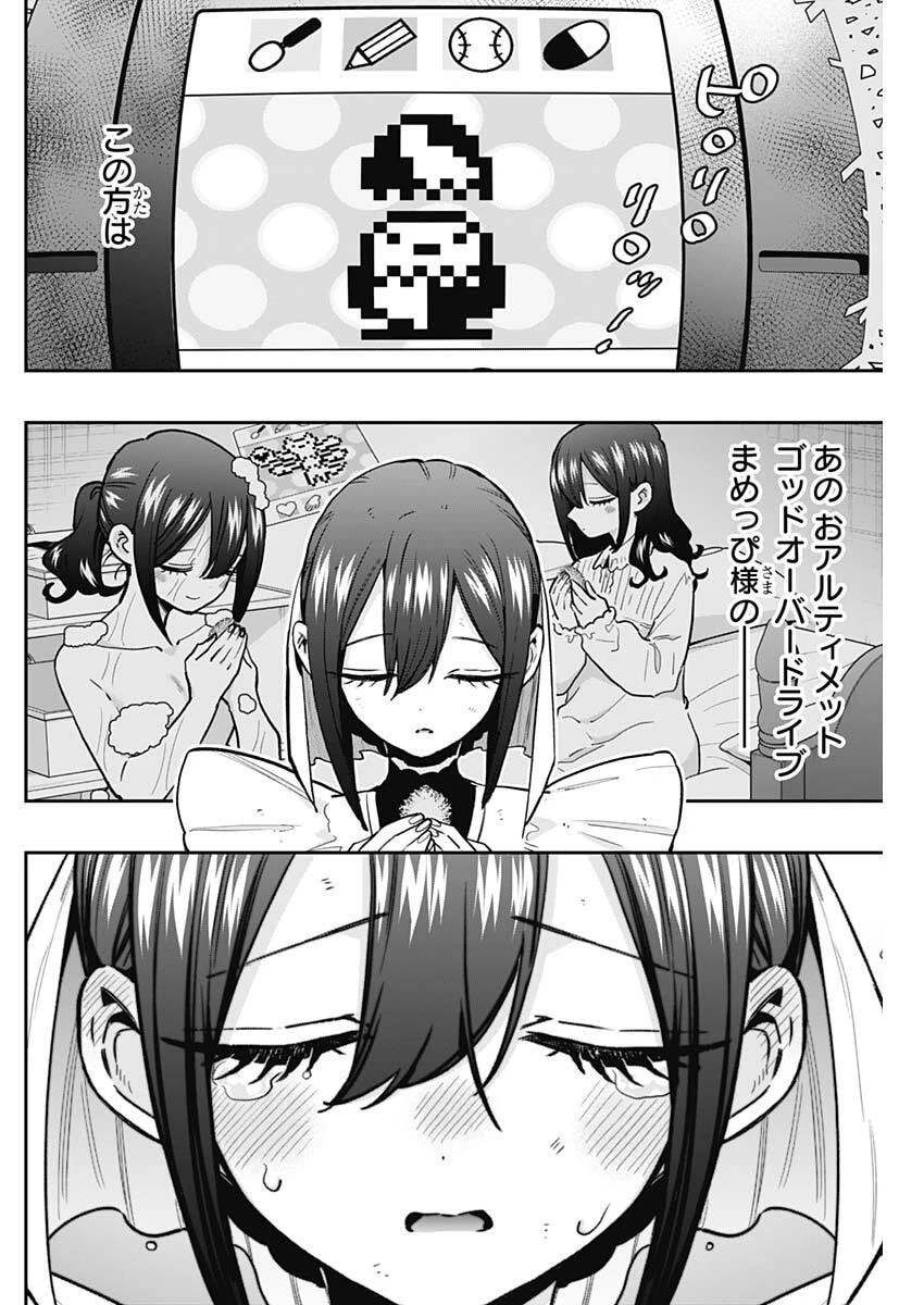 君のことが大大大大大好きな100人の彼女 第246話 - 18