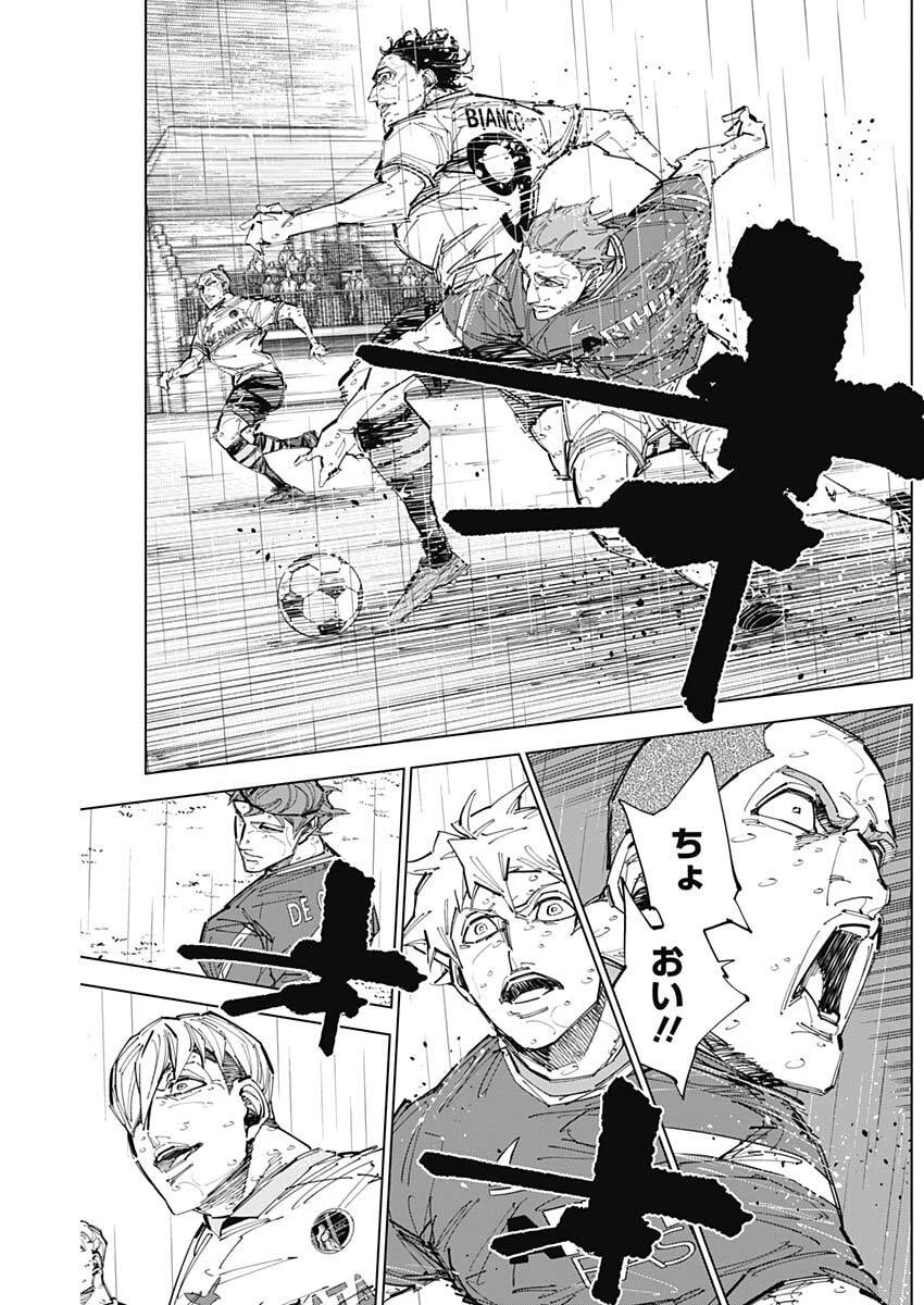 カテナチオ 第85話 - 3