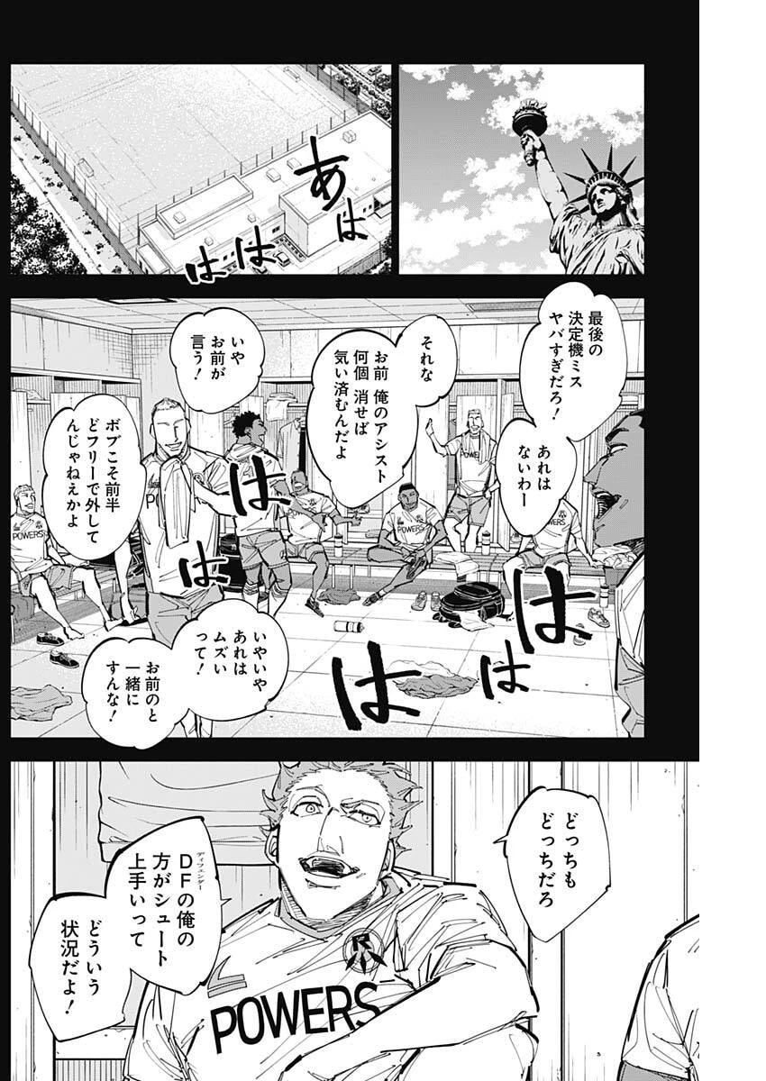 カテナチオ 第85話 - 4