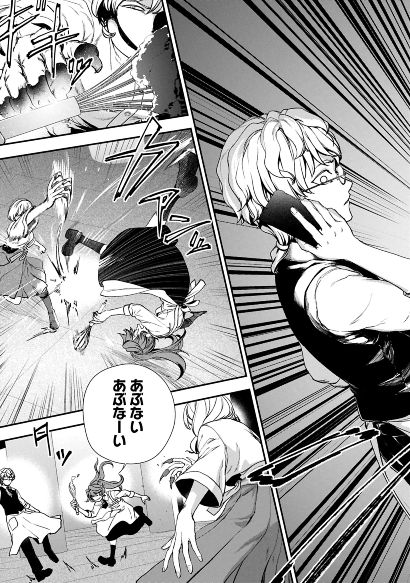 殺し屋カフェ 第2話 - 15