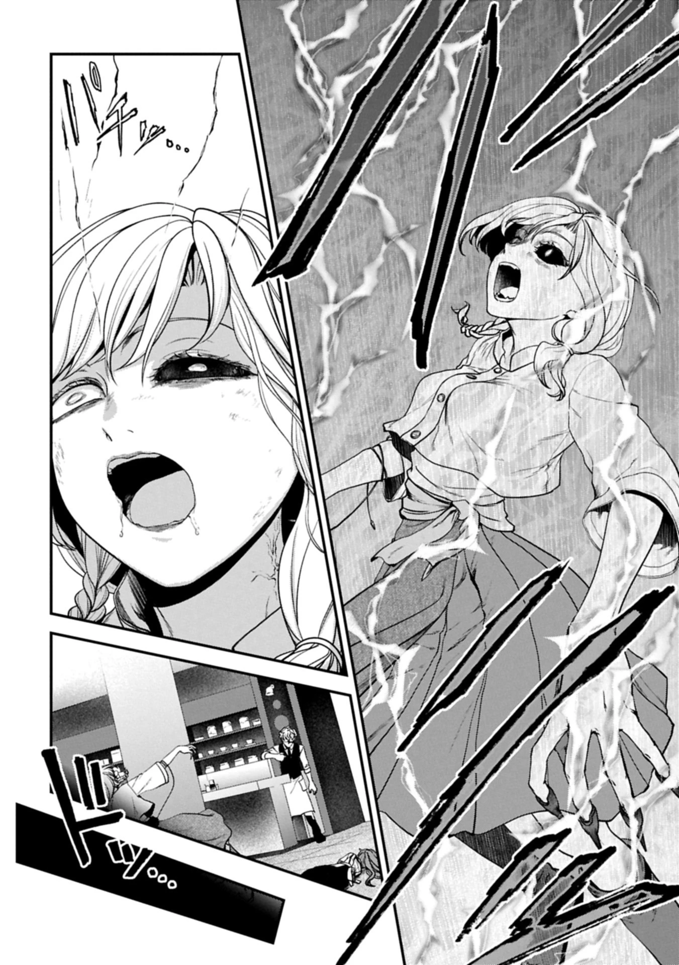 殺し屋カフェ 第2話 - 35