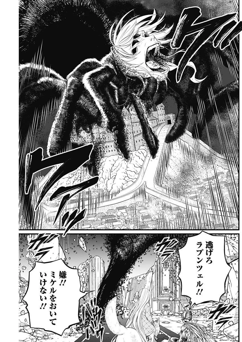 メルヘンクラウン 第37話 - 11