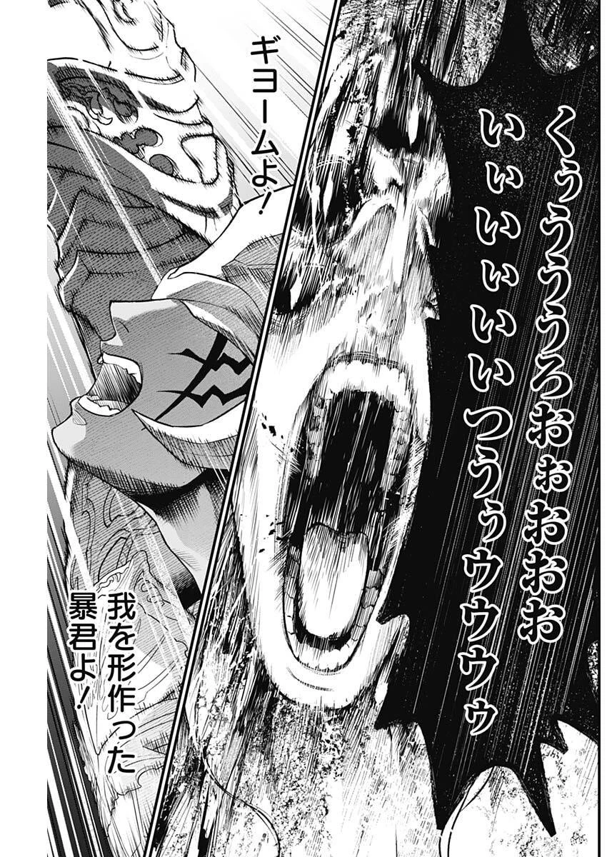 メルヘンクラウン 第37話 - 17