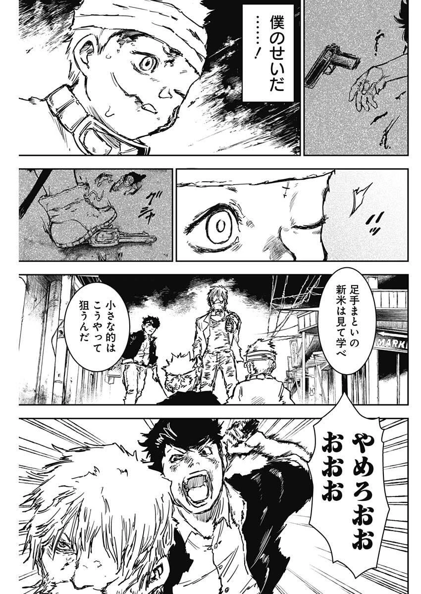 パンクガン 第41話 - 11