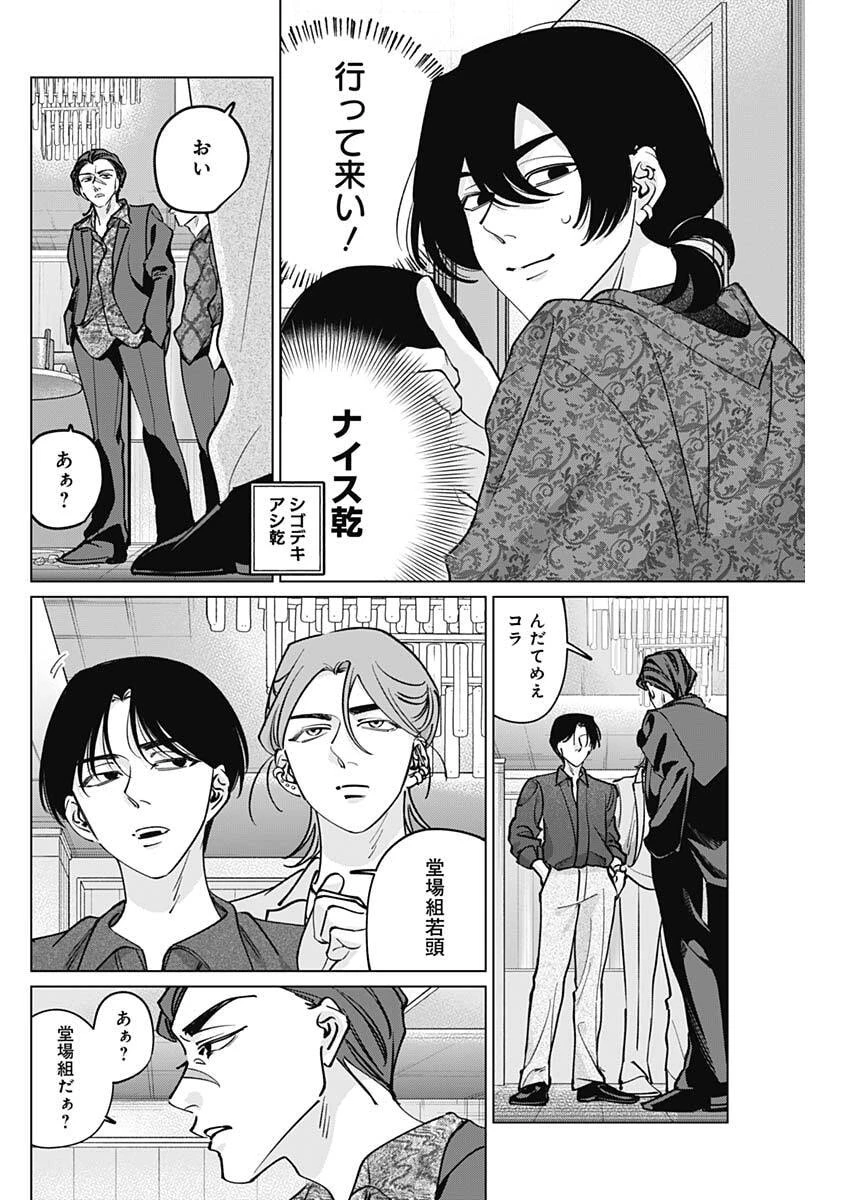 タツキとタマキ 第40話 - 10