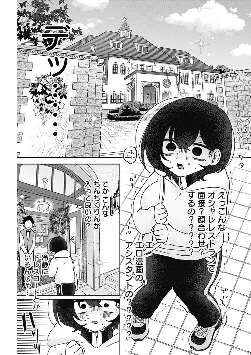 やがて絵筆を映ろし君は 第16話 - 3