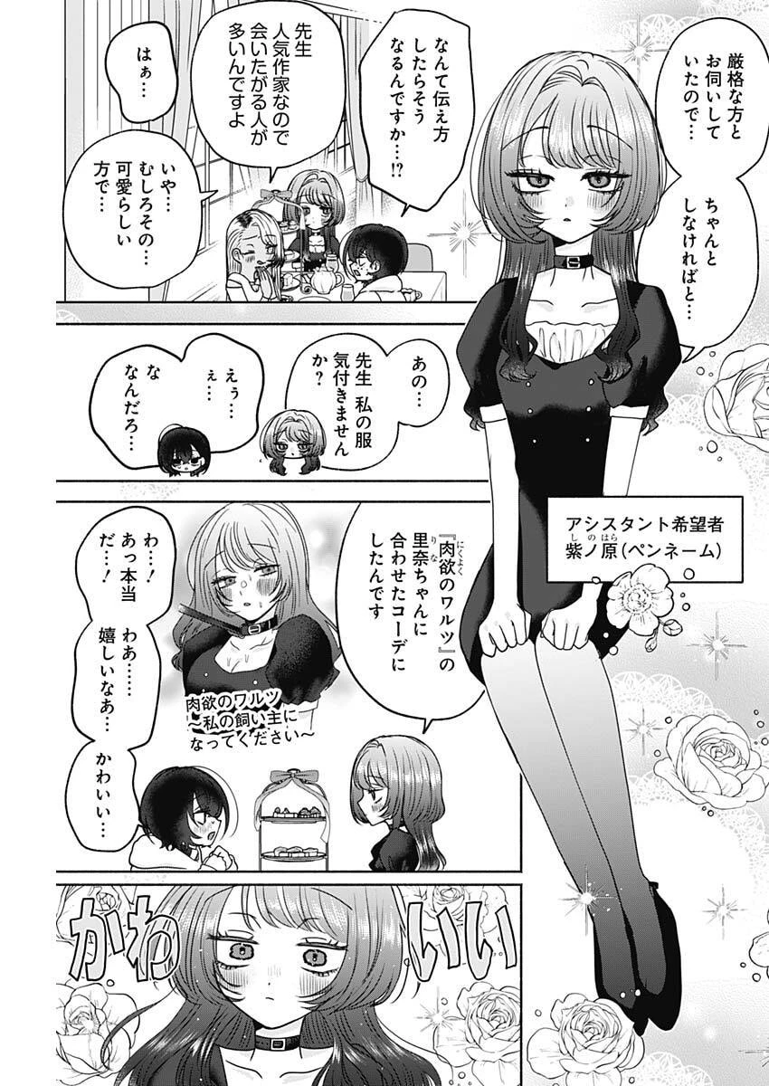 やがて絵筆を映ろし君は 第16話 - 5