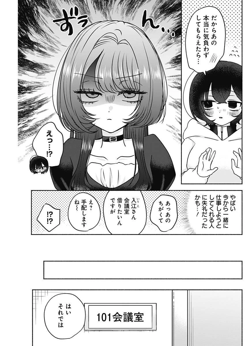 やがて絵筆を映ろし君は 第16話 - 7