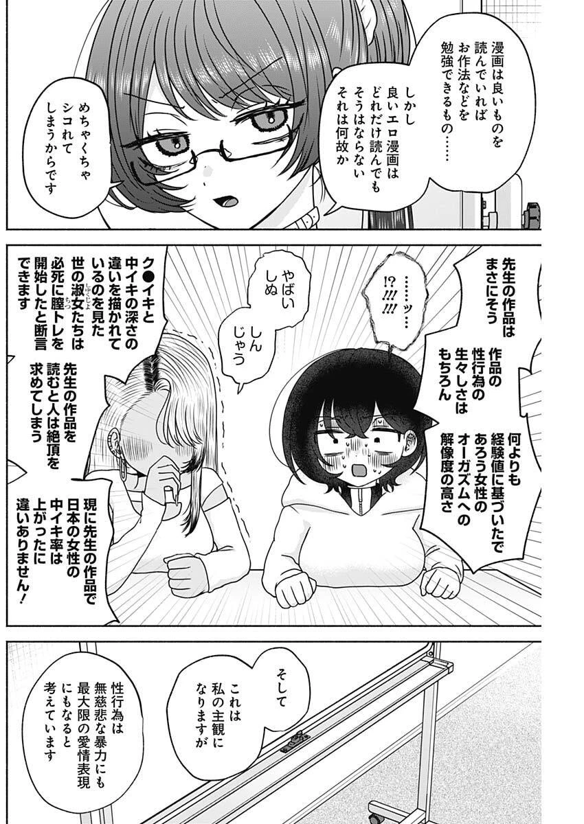 やがて絵筆を映ろし君は 第16話 - 10