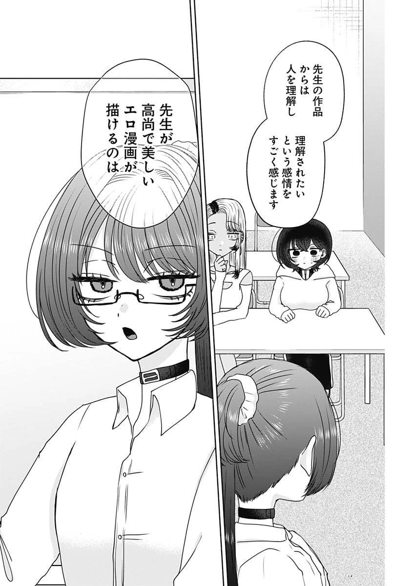 やがて絵筆を映ろし君は 第16話 - 12