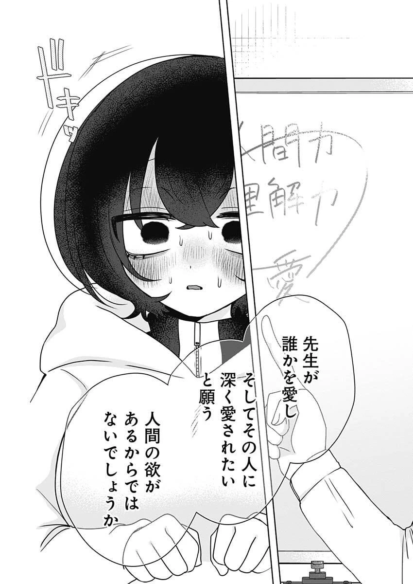 やがて絵筆を映ろし君は 第16話 - 13