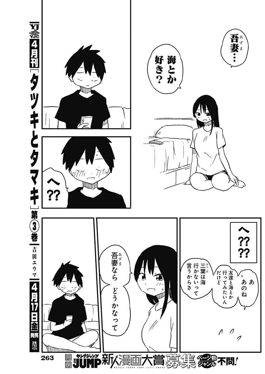 やめろ好きになってしまう 第46話 - 7