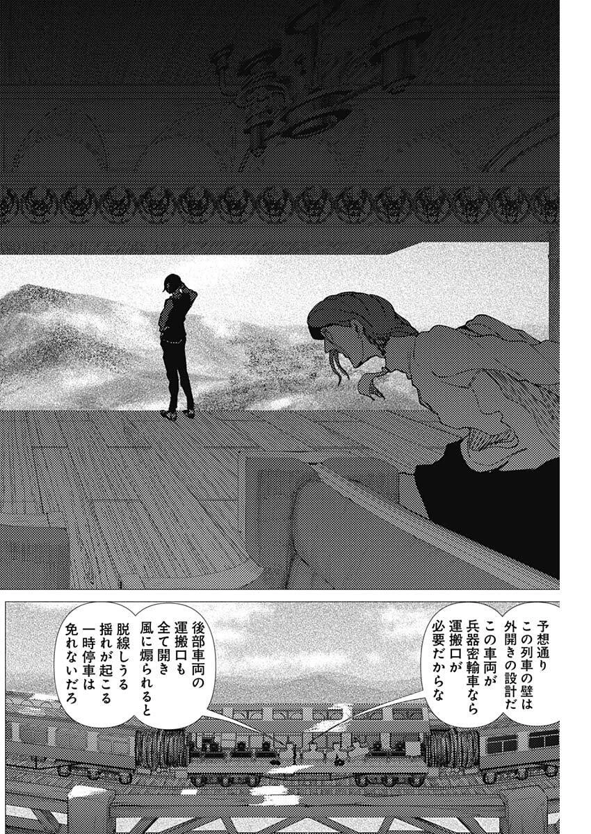 エニグマティカ 第7話 - 10