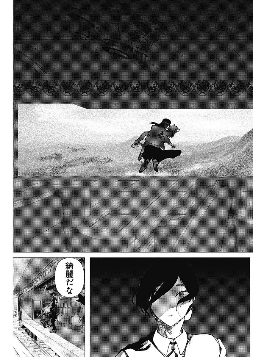 エニグマティカ 第7話 - 11