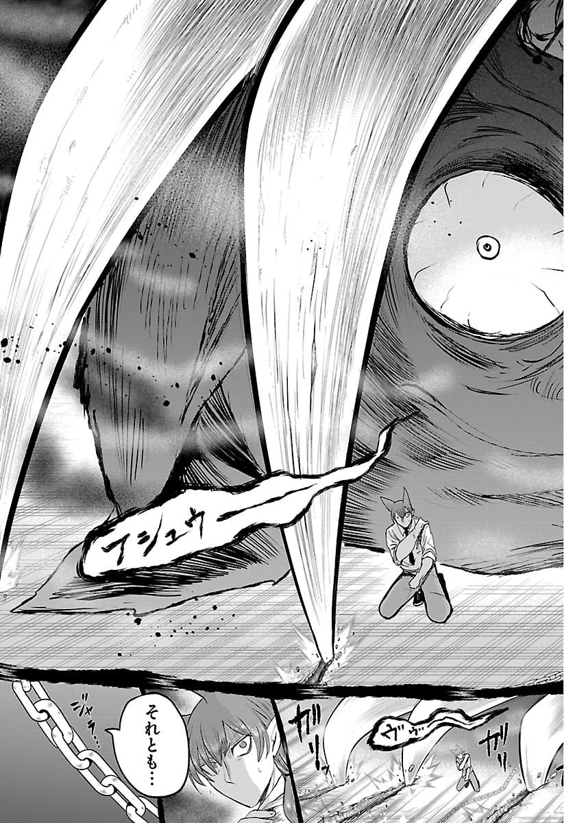 入间同学入魔了 第439話 - 23