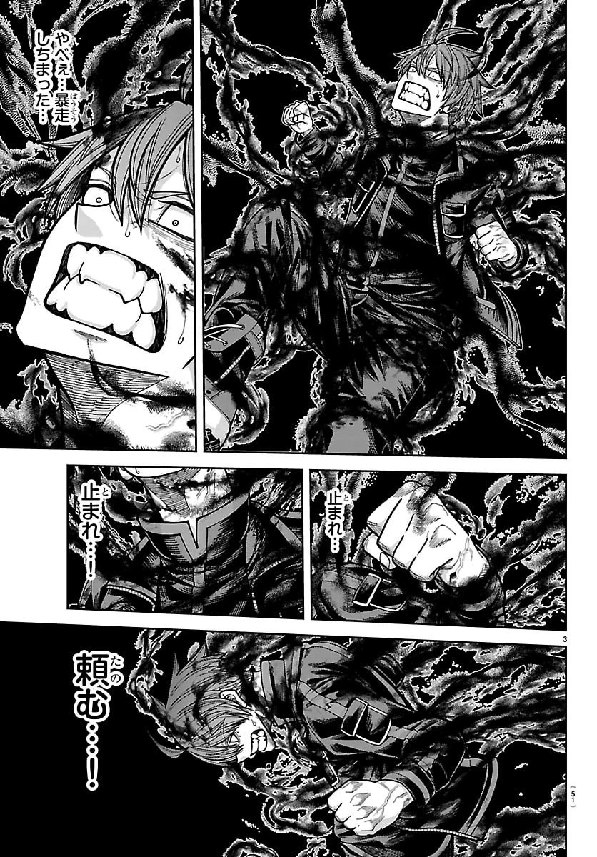 桃源暗鬼 第266話 - 3