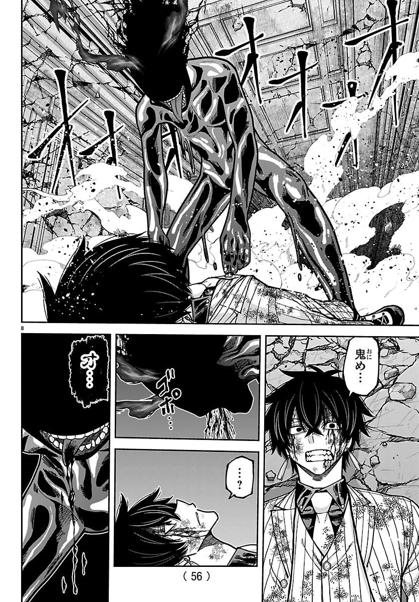 桃源暗鬼 第266話 - 8