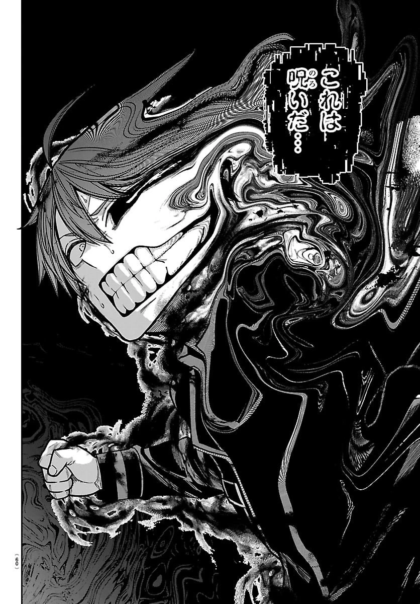 桃源暗鬼 第266話 - 12