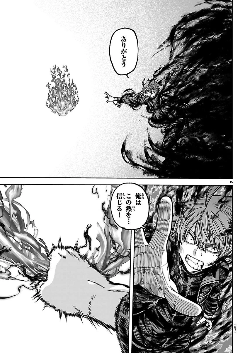 桃源暗鬼 第266話 - 15