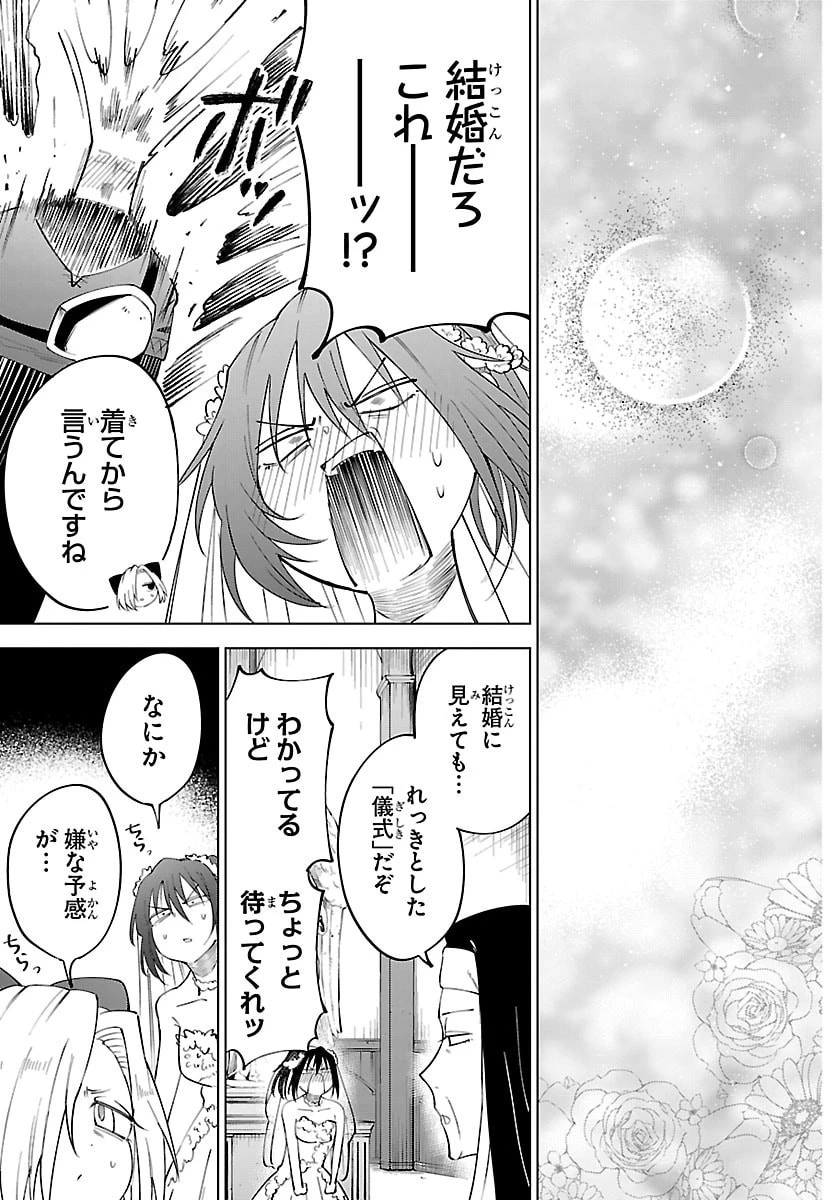 気絶勇者と暗殺姫 第140話 - 10