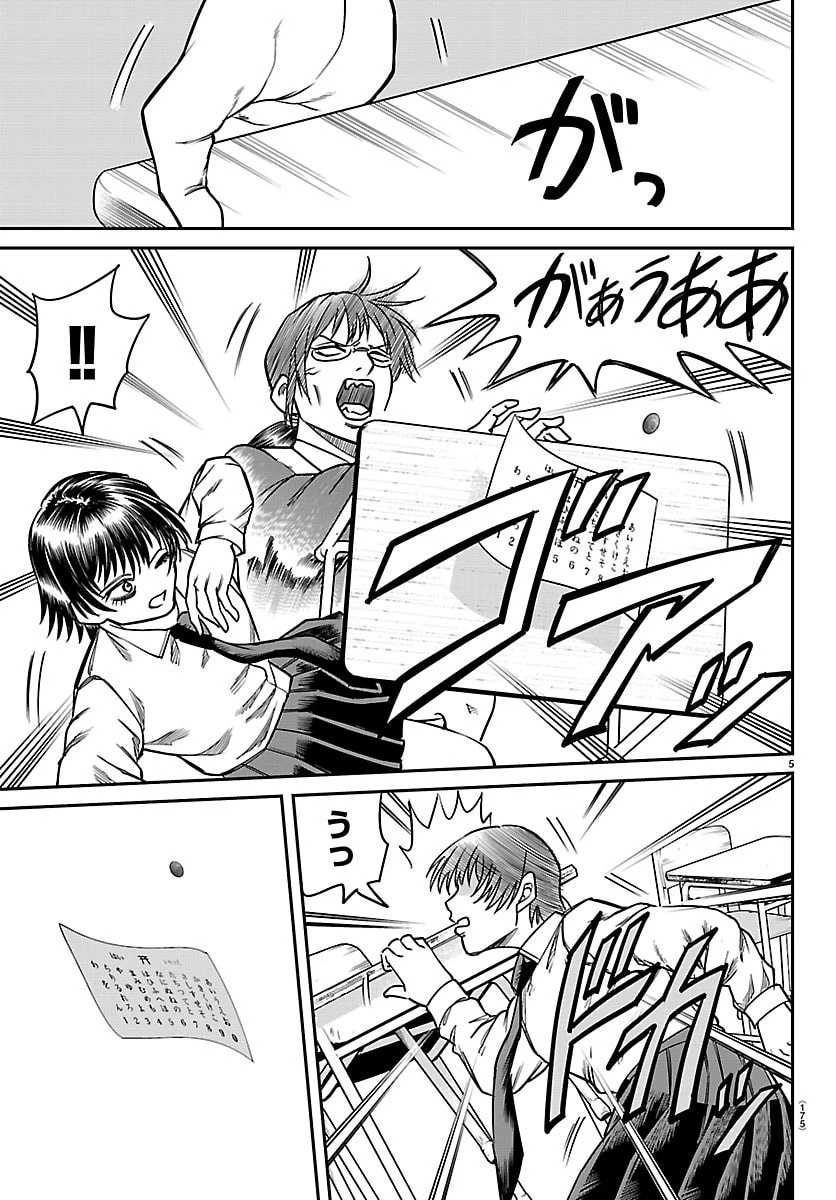 閻魔の教室 第48話 - 5