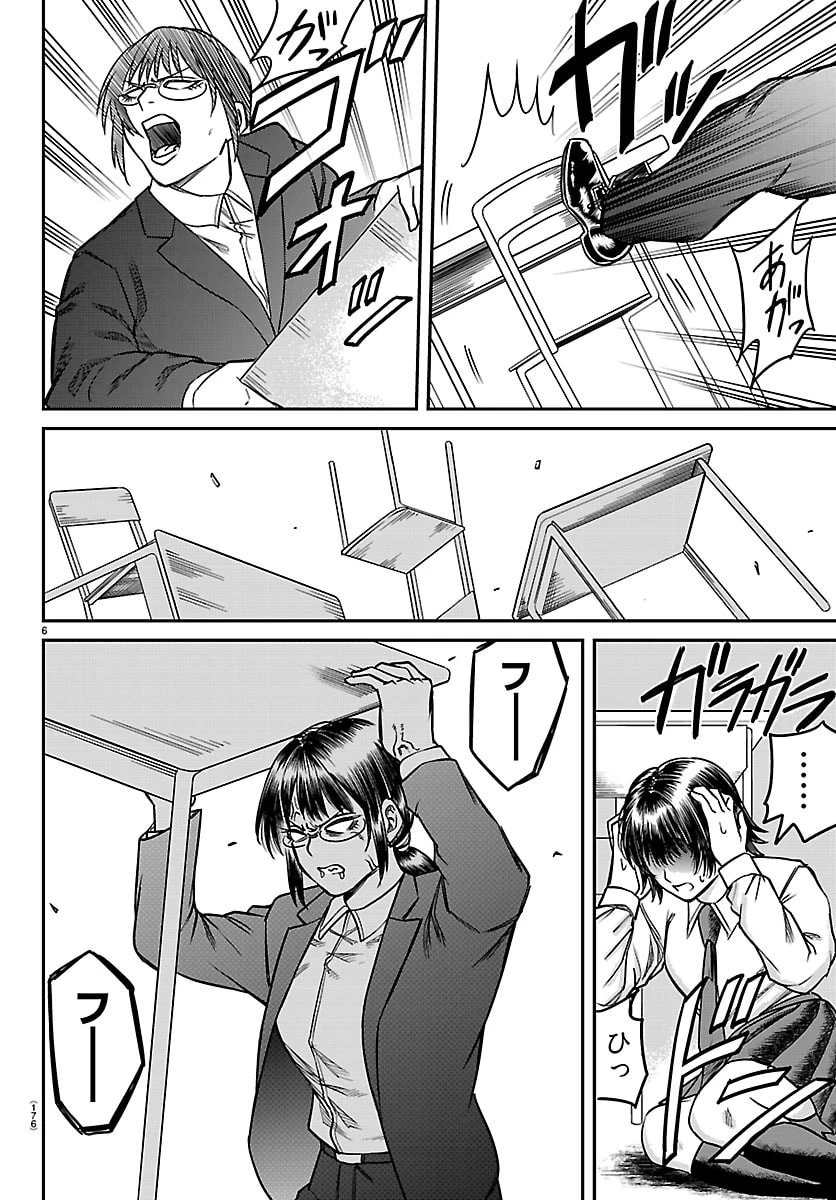 閻魔の教室 第48話 - 6