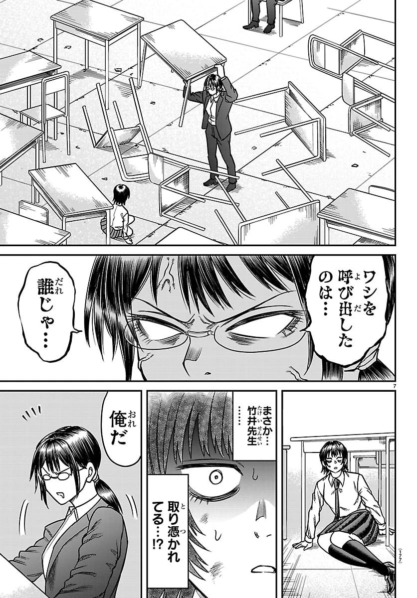 閻魔の教室 第48話 - 7