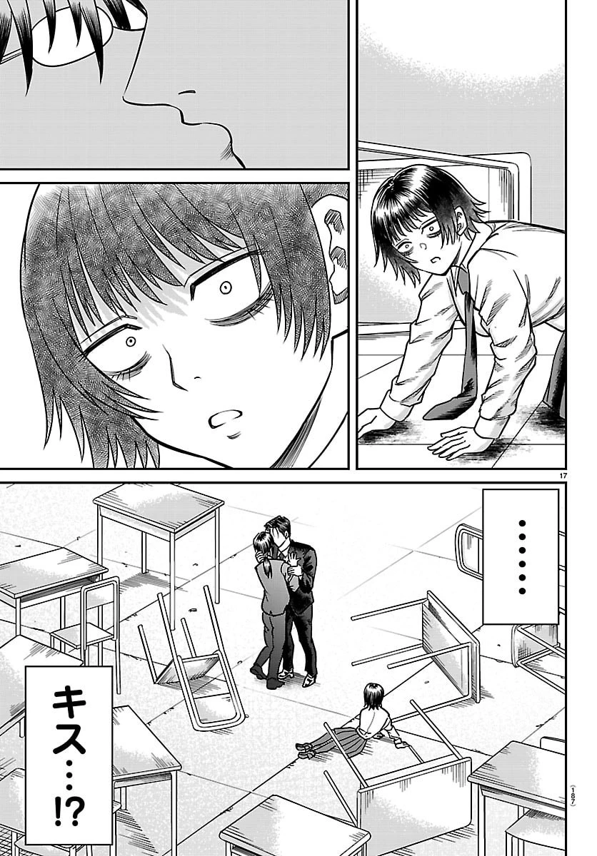 閻魔の教室 第48話 - 17