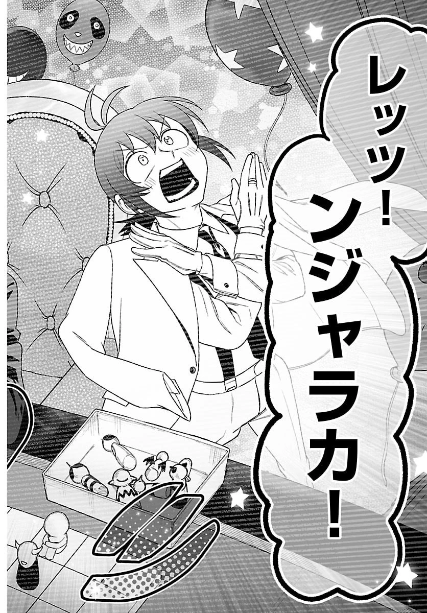 魔入りました！入間くん if Episode of 魔フィア 第35話 - 12