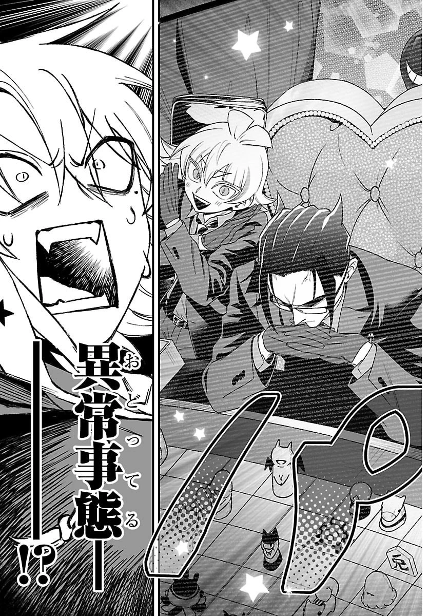 魔入りました！入間くん if Episode of 魔フィア 第35話 - 13