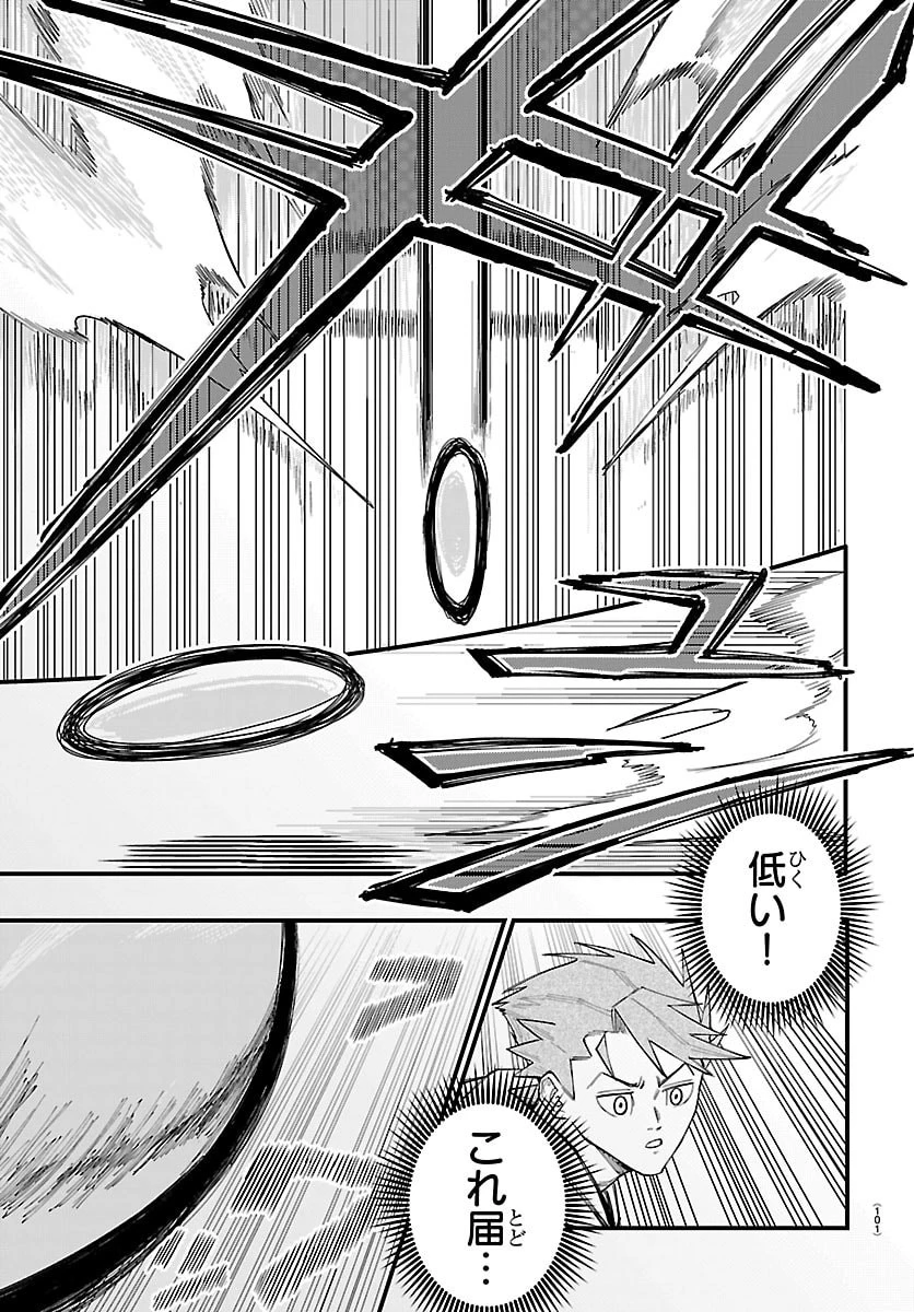 選手の交代をお知らせいたします 第2話 - 30