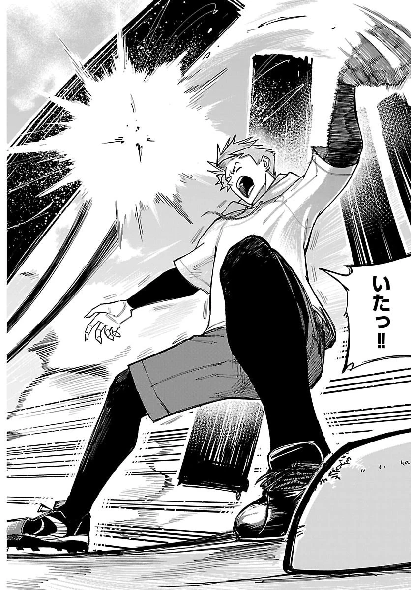 選手の交代をお知らせいたします 第2話 - 31