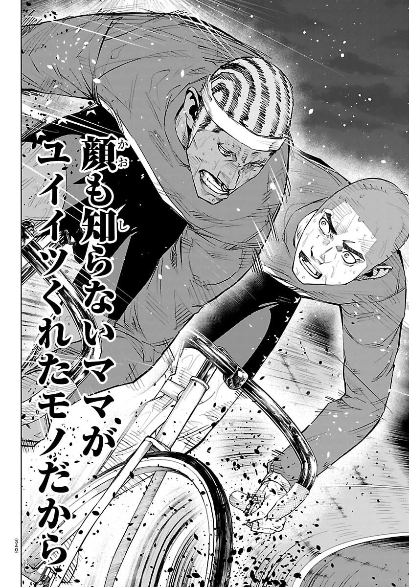 Mogaku 第83話 - 10