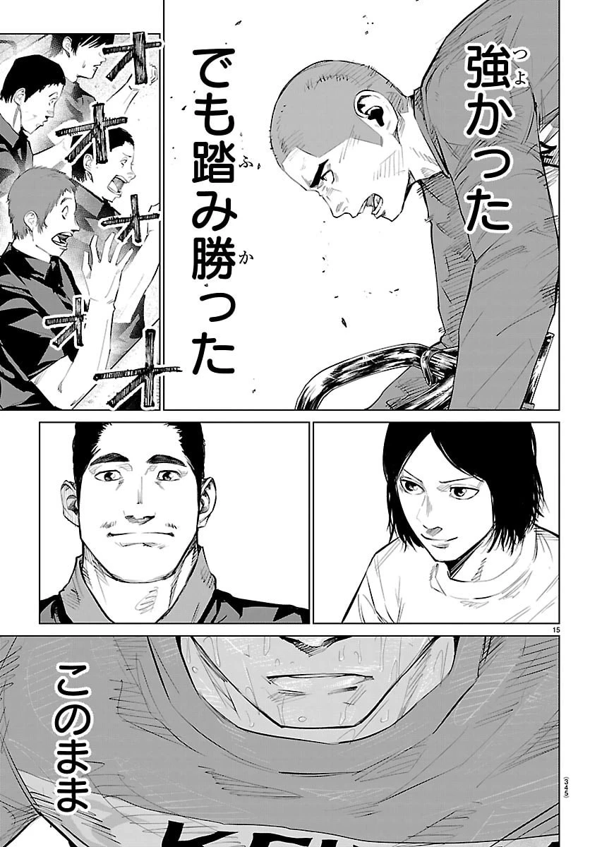 Mogaku 第83話 - 15