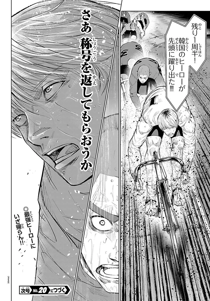 Mogaku 第83話 - 20