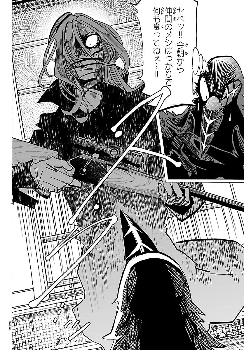 タイカの理性 第61話 - 12