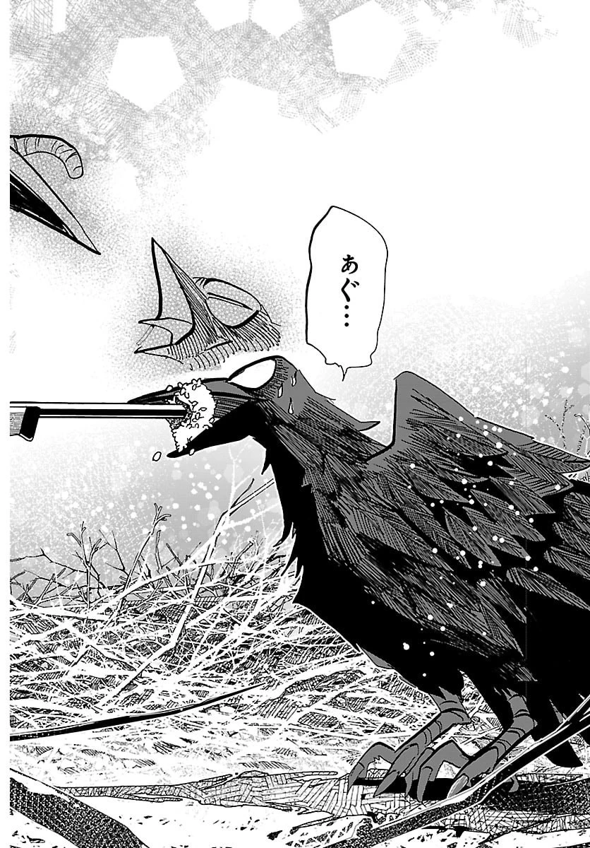 タイカの理性 第61話 - 14