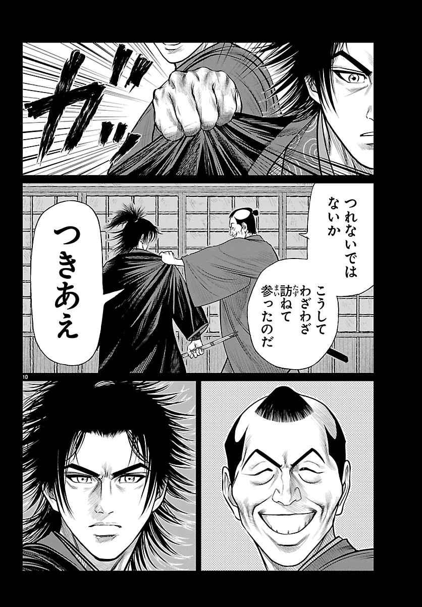 火喰鳥 羽州ぼろ鳶組 第42話 - 10