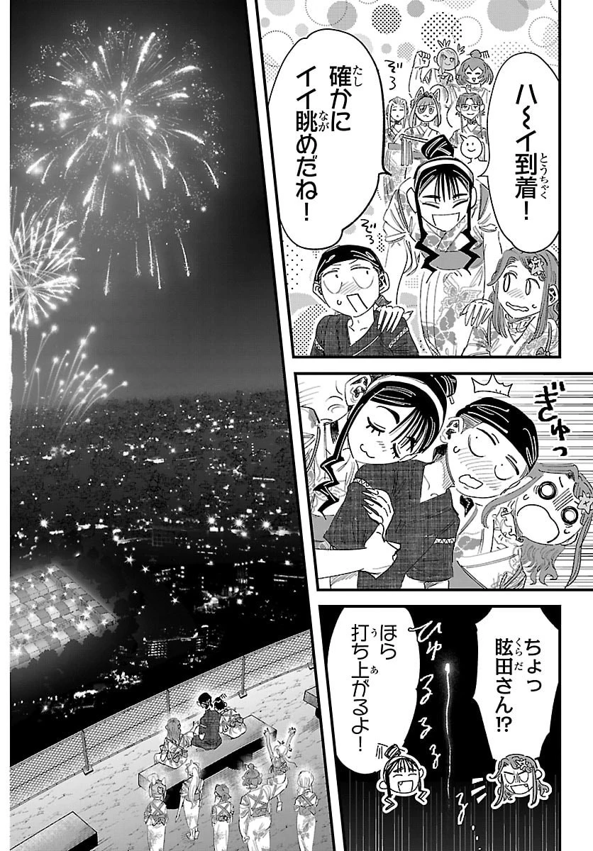 ガーリーデビュー 第32話 - 18