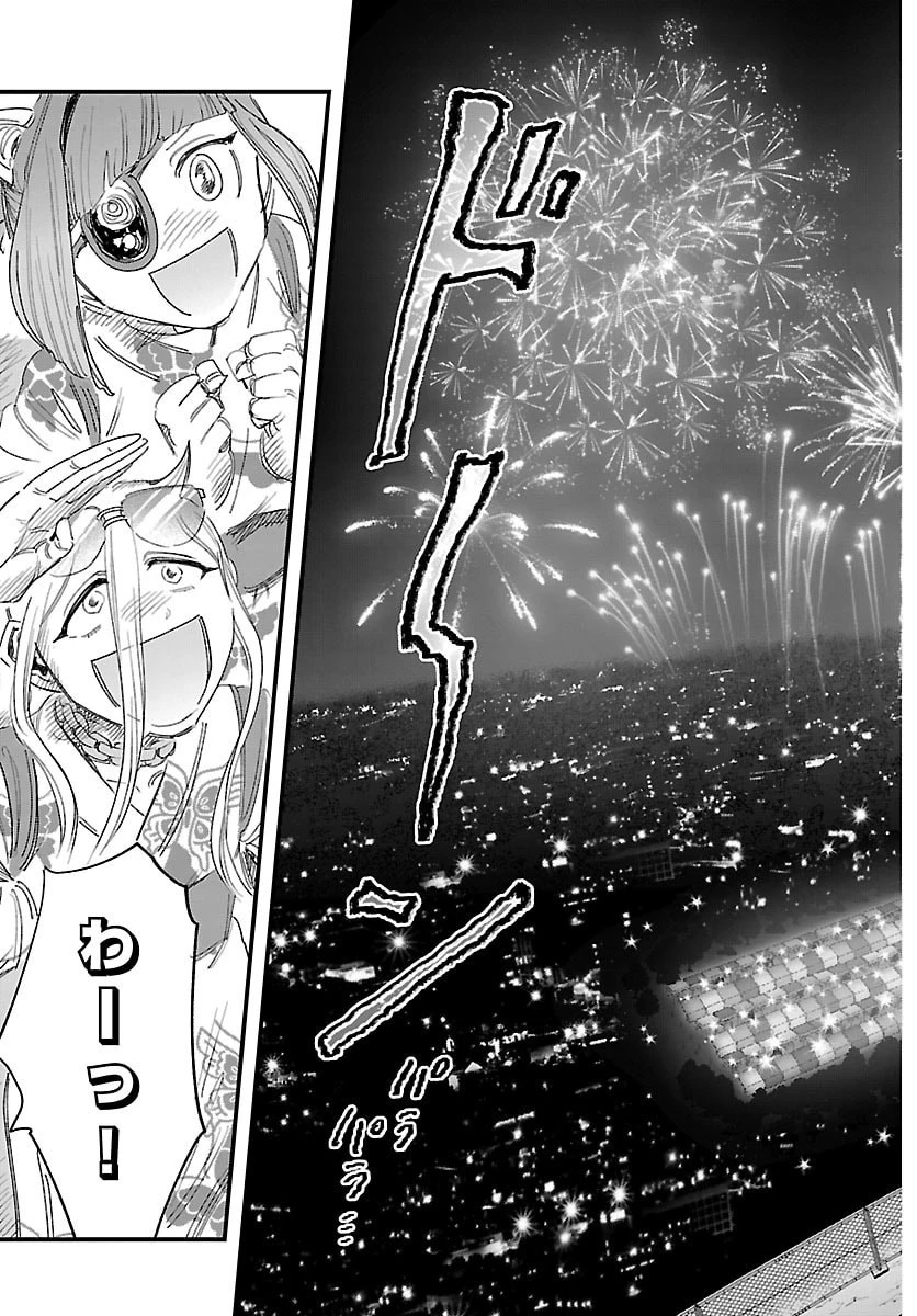 ガーリーデビュー 第32話 - 19