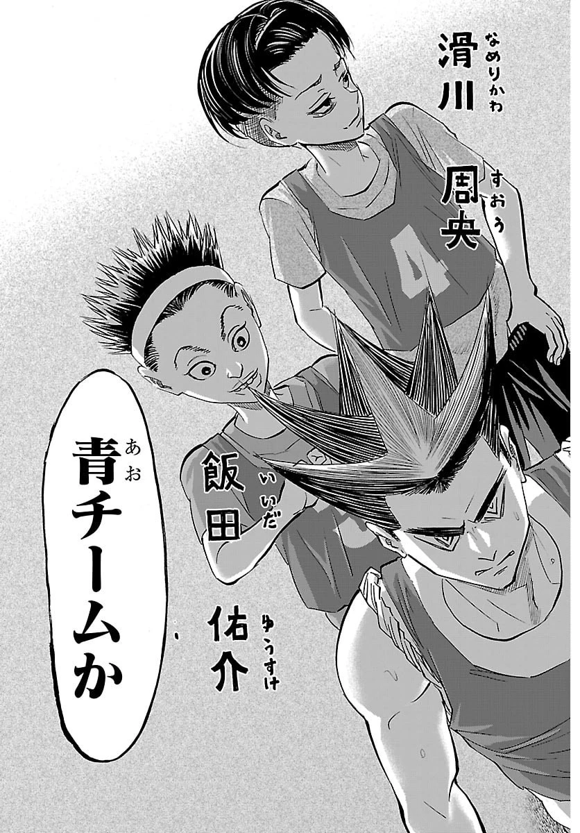 カンピオーニ 第15話 - 5