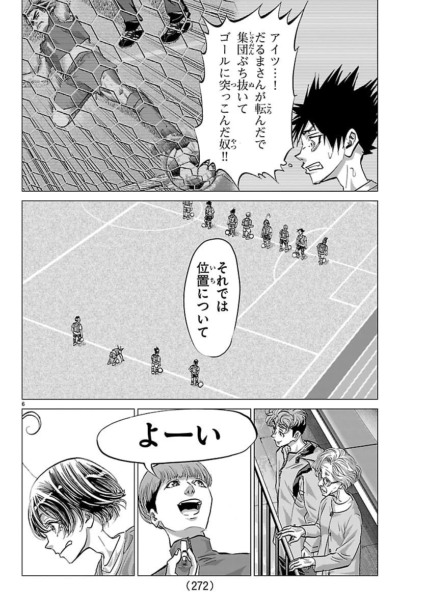 カンピオーニ 第15話 - 6